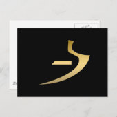 真実のエジプトのシンボル ポストカード (正面/裏面)