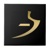 真実のエジプトの記号 タイル (正面)