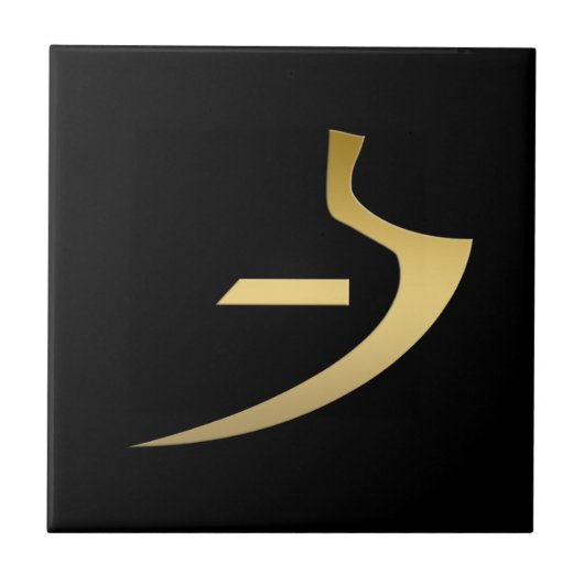 真実のエジプトの記号 タイル (正面)