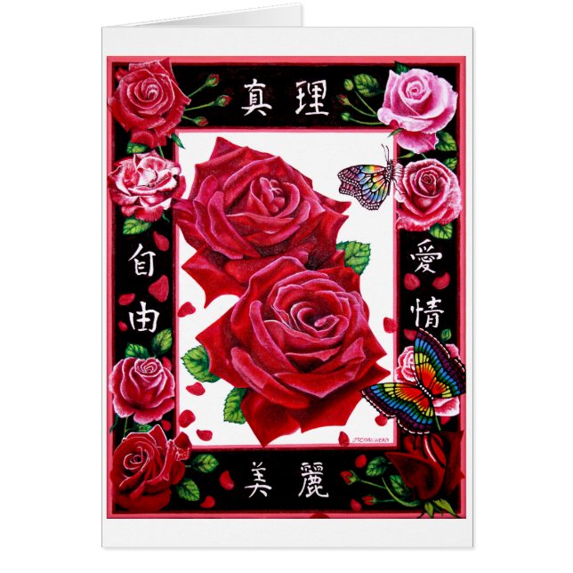 真実の美しいの自由愛 (正面)