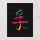 真実記号 ポストカード (正面)