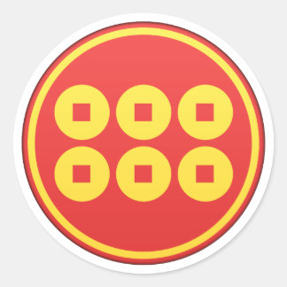 真田家門 ラウンドシール