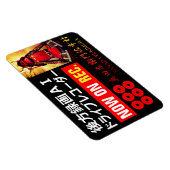 真田幸村警告マグネット マグネット (右側)