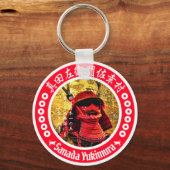 真田幸村 キーホルダー (正面)