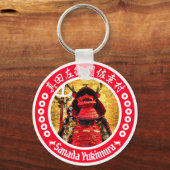 真田幸村 キーホルダー (正面)