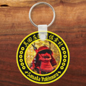 真田幸村 キーホルダー (正面)