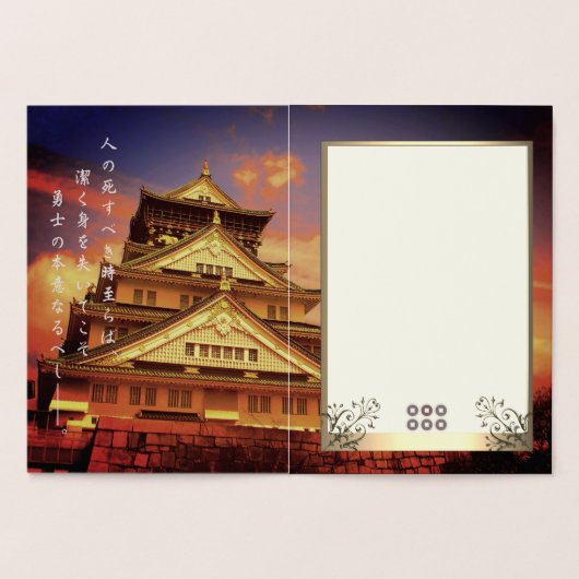 真田幸村 箔カード (内部)