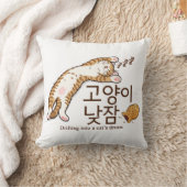 眠そうな猫とぶんげっぽんの韓国デザイン クッション (ブランケット)