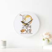 眠る猫とぶんげっぽうの韓国デザイン ラージ壁時計 (ホーム)