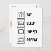 眠食べるダフヨミリピート – ユダヤ人のユーモアのタルムッド ポストカード (正面/裏面)