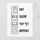眠食べるダフヨミリピート – ユダヤ人のユーモアのタルムッド ポストカード (正面)