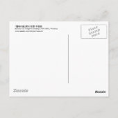 着物の猫,芳藤きもの猫,吉藤,浮世絵 ポストカード (裏面)