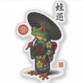 着物を着た江戸蛙 シール (正面)