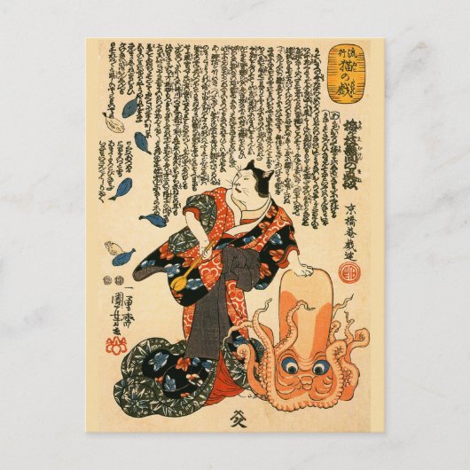 着物を着た猫・たこ国芳日本のファインアート ポストカード (正面)