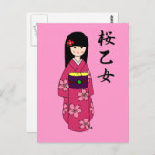 着物ガール桜ピンク漫画 ポストカード (正面/裏面)