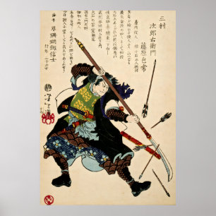 矢を射る武士 ポスター