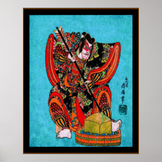 矢野根五良 ポスター