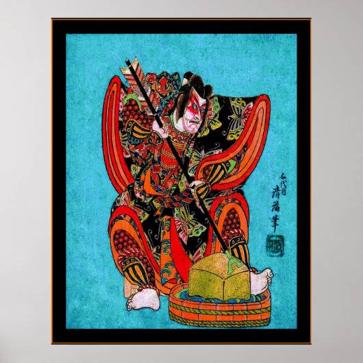 矢野根五良 ポスター (正面)