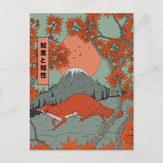 知恵と知性のヴィンテージ日本のフォックスアート。 ポストカード (正面)