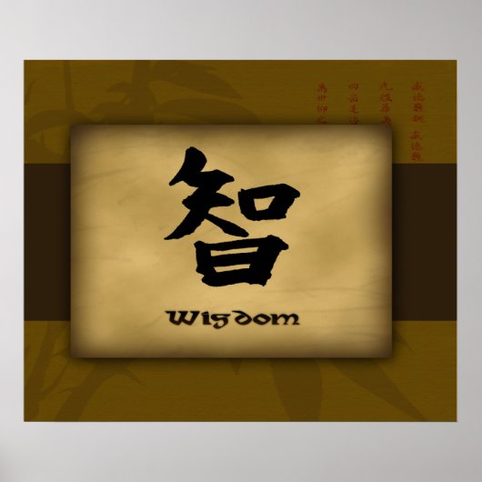 知恵のポ中国のスター ポスター (正面)