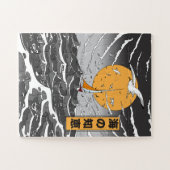 知恵海 ジグソーパズル (横)