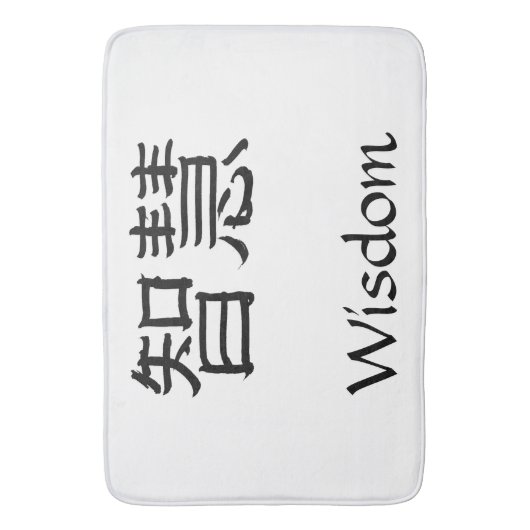 知恵 バスマット (正面縦)