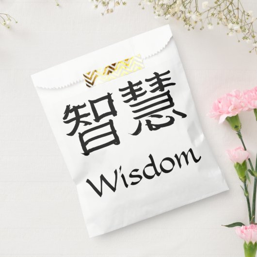 知恵 フェイバーバッグ (封をした状態)