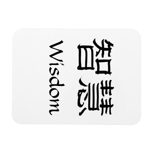 知恵 マグネット (横)