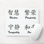 知恵、繁栄、静けさ、平和 マウスパッド (マウス)