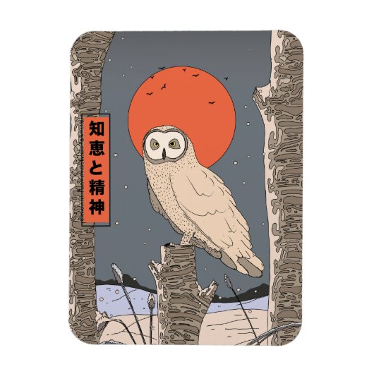 知識と知恵 マグネット (縦)