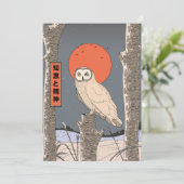 知識と知恵 招待状 (スタンド正面)