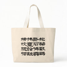 石の上に、雲を待って横たわる。