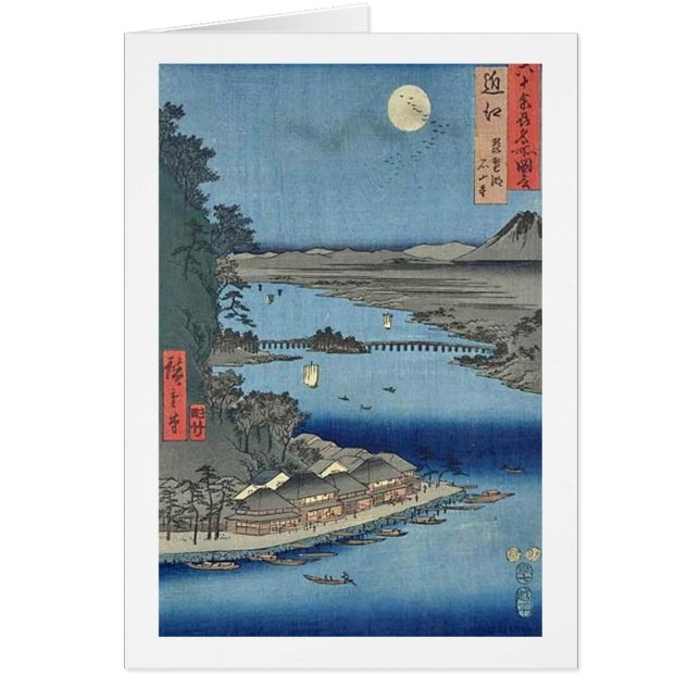 石山琵琶湖近江湖 (正面)