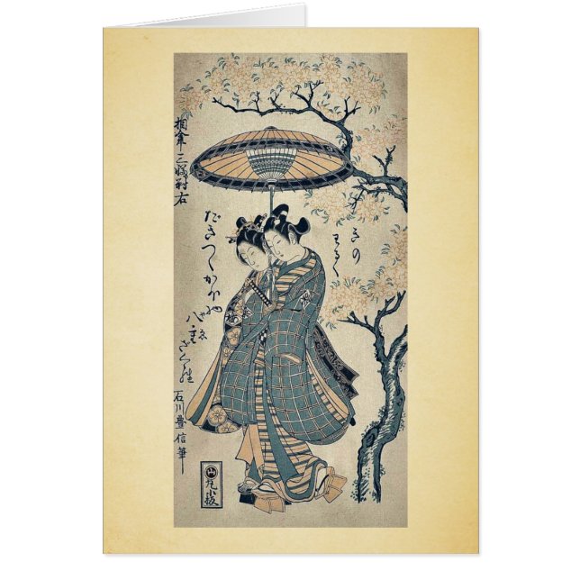 石川のToyonobuの浮世絵著右 (正面)
