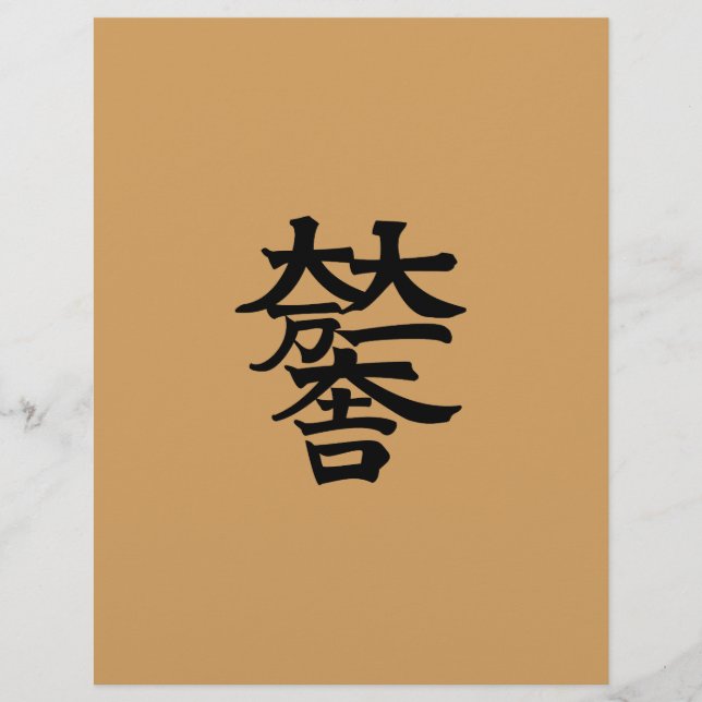 石田三成 (正面)
