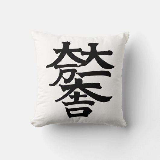 石田三成 クッション (正面)