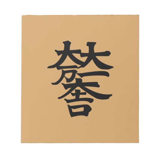 石田三成 ノートパッド (正面)