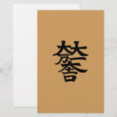 石田三成 便箋 (正面/裏面)