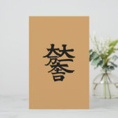 石田三成 便箋 (スタンド正面)