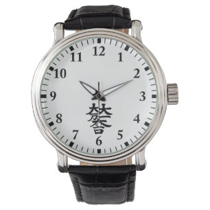 石田三成 腕時計