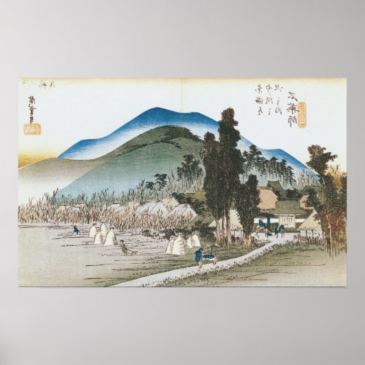 石薬師 ポスター (正面)