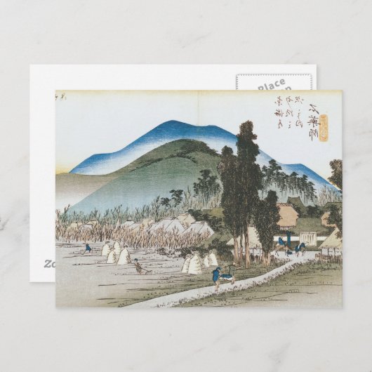 石薬師 ポストカード (正面/裏面)