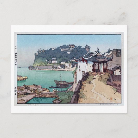 石鐘山、シャックチョンシャン、吉田博、ウッドカット ポストカード (正面)