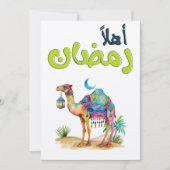 砂漠の精神をラマダンに持ち込む 招待状 (正面)