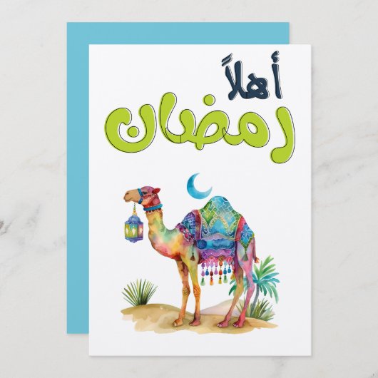 砂漠の精神をラマダンに持ち込む 招待状 (正面/裏面)