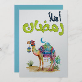 砂漠の精神をラマダンに持ち込む 招待状