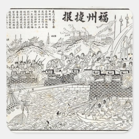 砲船退フランスの動 スクエアシール (正面)