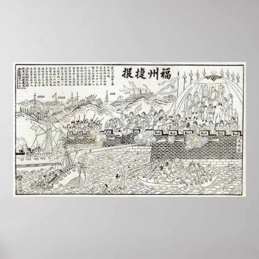 砲船退フランスの動 ポスター (正面)