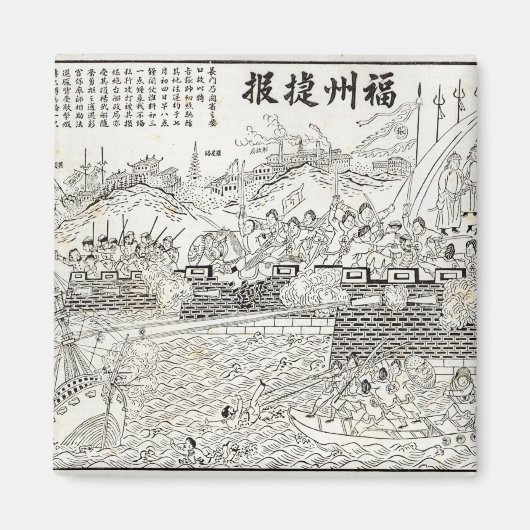 砲船退フランスの動 マグネット (正面)