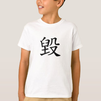 破壊して下さい Tシャツ
